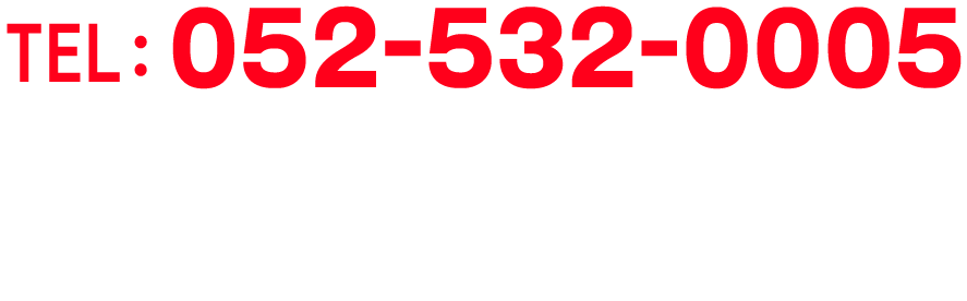 052-532-0005